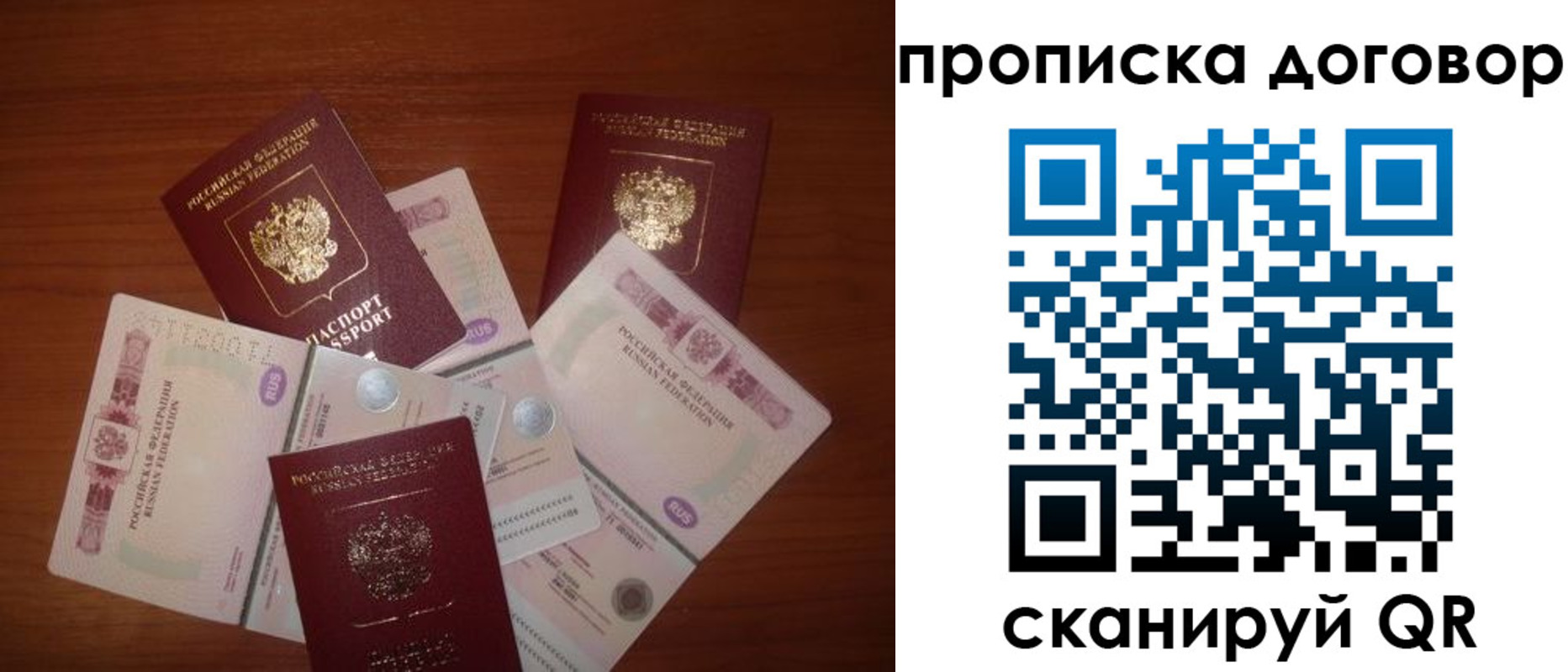 прописка для школы в Аксае